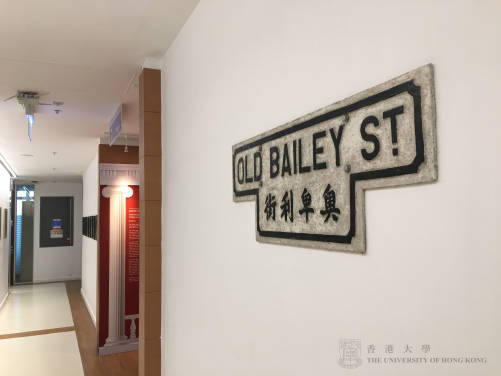 Old Bailey Street Plate, now at the HKU Faculty of Law (photo credit: the University of Hong Kong)